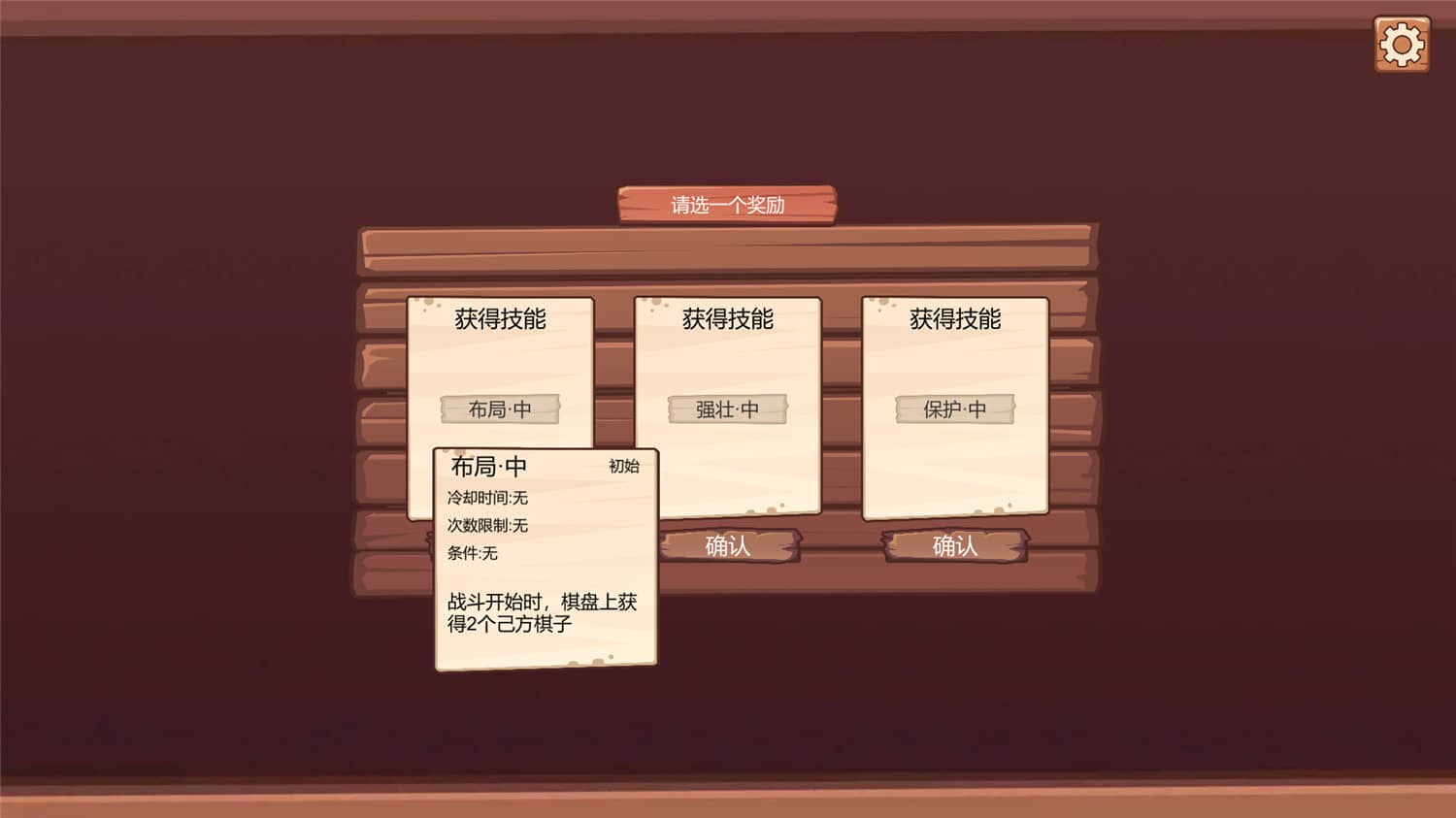超级五子棋/Super Gobang【Build.6817095|容量158MB|官方简体中文】