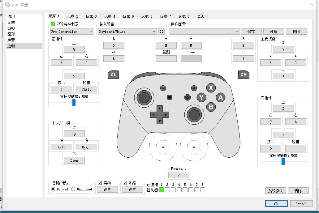 Switch模拟器yuzu模拟器教程+汉化软件