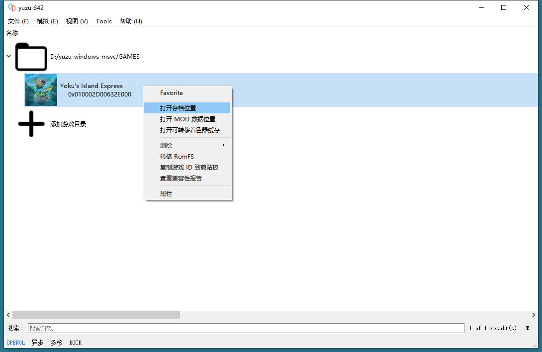 Switch模拟器yuzu模拟器教程+汉化软件
