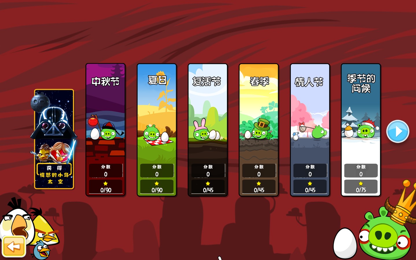 愤怒的小鸟：季节版/Angry Birds Seasons插图1