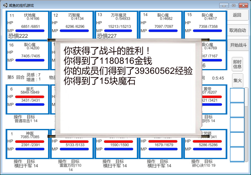 咸鱼的挂机游戏【Build.7855481|容量89MB|官方简体中文】