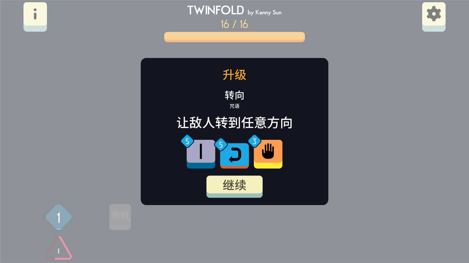双生/Twinfold【Build.3351425|容量85MB|官方简体中文】