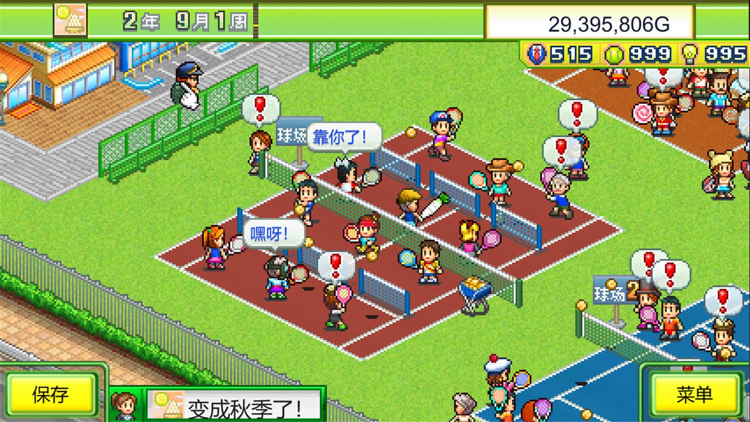 网球俱乐部物语/Tennis Club Story【v2.06|容量211MB|官方简体中文】