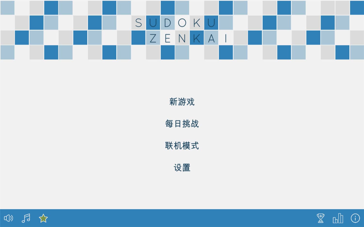 数独全开/Sudoku Zenkai【Build.9814675|容量106MB|官方简体中文】